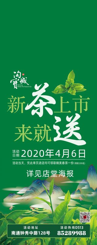 春茶上市來就送！炒茶、糖畫、面塑、剪紙親子活動開啟報名??！